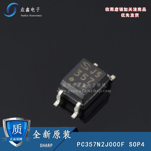 光电耦合器贴片SOP-4