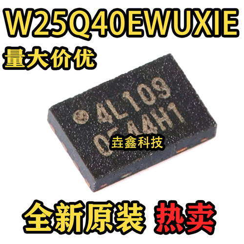 W25Q40封装USON-8存储器芯片