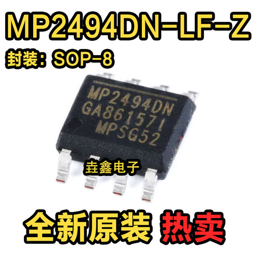 SOP-8降压转换器DC-DC芯片
