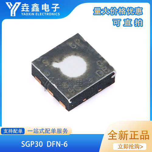 数字多像素气体传感器IC芯片