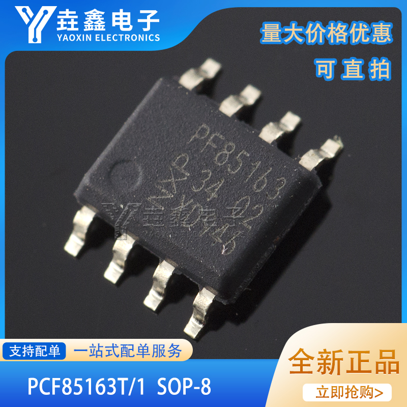 PCF85163TPCF85163PF85163