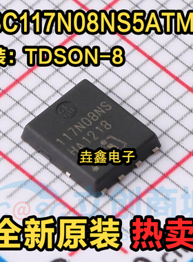 BSC117N08NS5ATMA1 117N08NS TDSON-8全新原装 达林顿晶体场效应