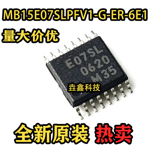 E07SLSSOP16效率合成器