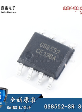全新原装GS8552-SR SOP-8 低功耗运放 替代兼容AD8552 SGM8552