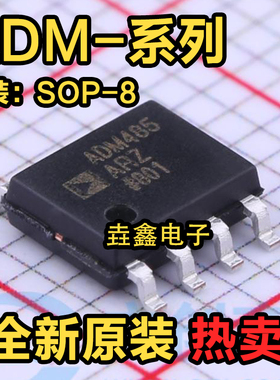 ADM485ARZ 660 663 705 707 708 1485 4852 4853 4856 A AR SOP8