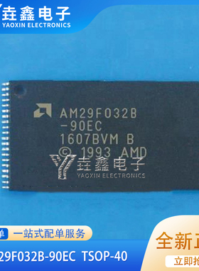全新正品 AM29F032B AM29F032B-90EC 闪存储存器芯片 TSOP-40
