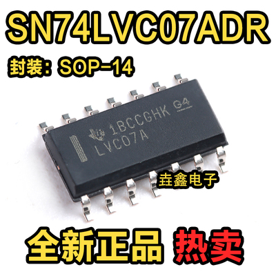 六路缓冲器/驱动器贴片逻辑芯片