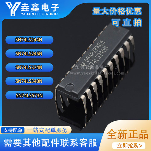 缓冲器/驱动器/收发器