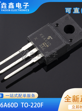 K6A60D TK6A60D TO-220F MOS场效应管 6A/600V 进口全新原装