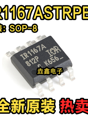 全新正品 IR1167A IR1167ASTRPBF智能整流控制IC 贴片SOP-8 现货