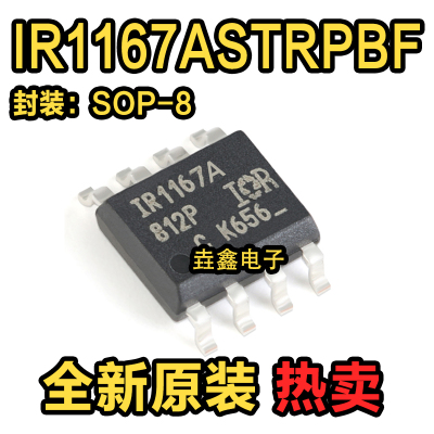 智能整流控制IC贴片SOP-8