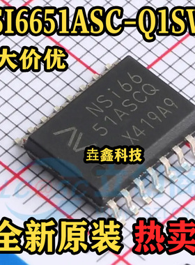 NSI6651ASC-Q1SWR 封装SOW16 丝印NSI6651ASCQ 隔离式栅极驱动器