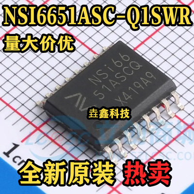 NSI6651ASC-Q1SWR栅极驱动器