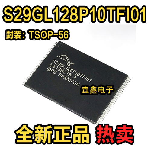 贴片内存芯片封装SOP
