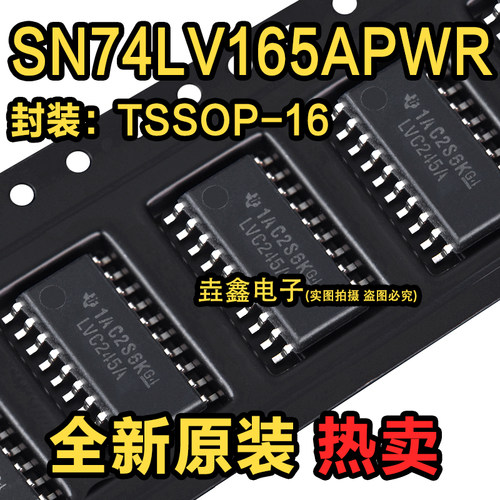 八路总线收发器SOP-20