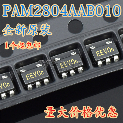 丝印EEVDC-DC降压LED驱动