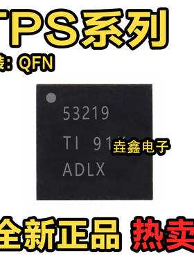 TPS53219RGTR 62090 62130 62133丝印 53219 SBW PTSI QVZ WQFN16