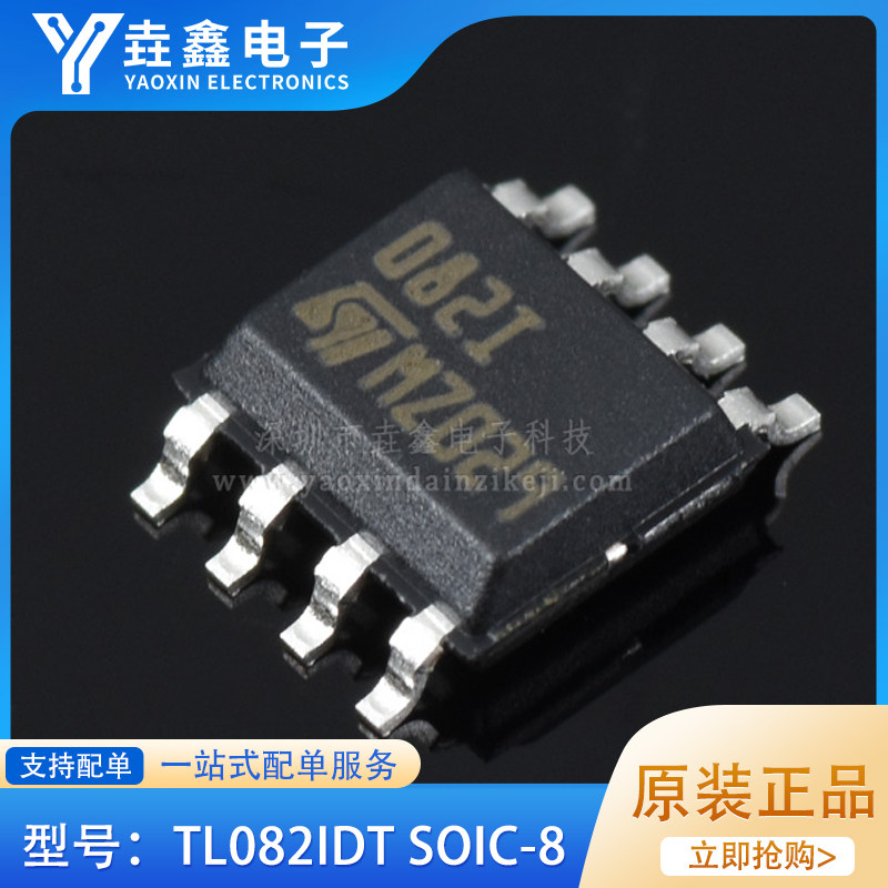 全新进口原装 TL082IDT SOP8 丝印082I 运算放大器芯片IC - 实物图