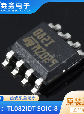 全新进口原装 TL082IDT SOP8 丝印082I 运算放大器芯片IC