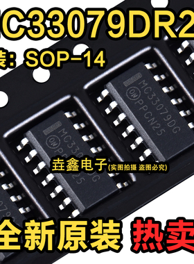 全新原装进口 MC33079 MC33079DG MC33079DR2G 封装SOP-14