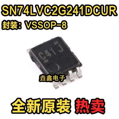 封装VSSOP-8双缓冲驱动器