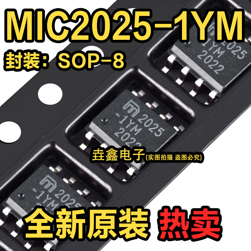 SOP8贴片集成电路电源开关芯片