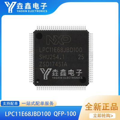 LPC11E68JBD100EQFP-100全新