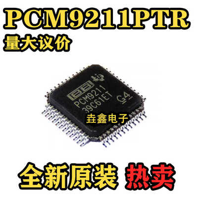 LQFP48数字音频收发器芯片