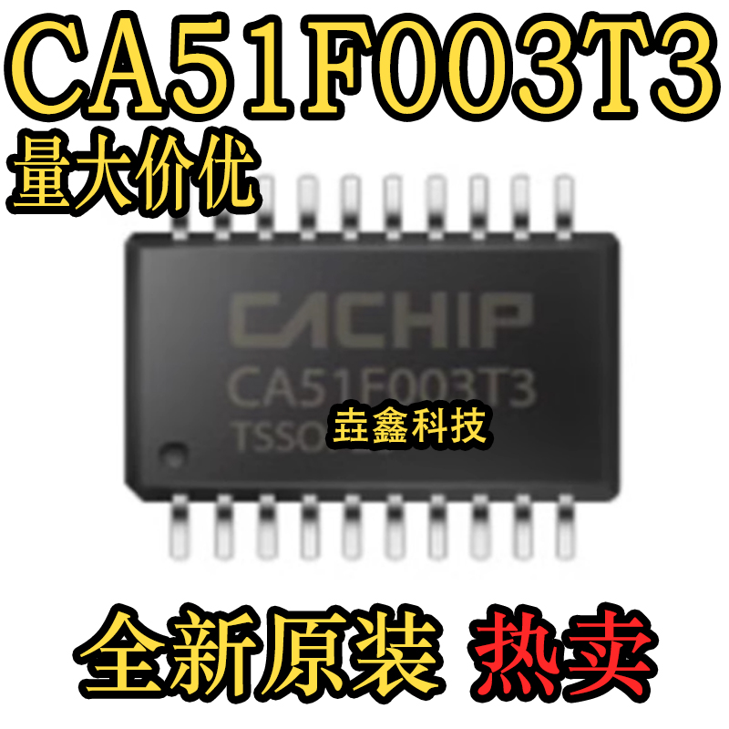 封装TSSOP208位微控制器芯片