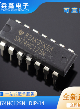 全新进口原装 SN74HC125N HD74HC125P DIP-14 缓冲器-线路驱动器