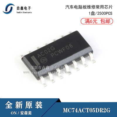 丝印AC02G逻辑芯片贴片SOP-14