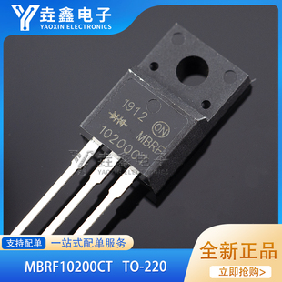全新原装MBRF10200CT B10200G TO-220F塑封 肖特基整流二极管