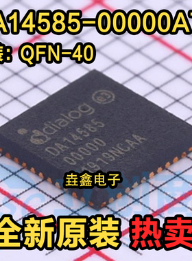 全新原装 DA14585-00000AT2 DA14585 QFN 蓝牙5.0低功耗无线芯片