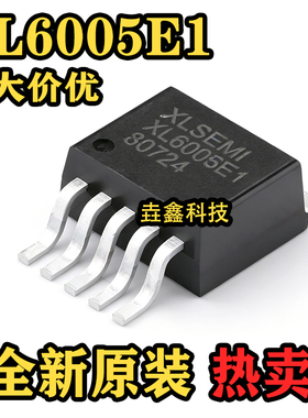 原装正品 XL6005E1 TO252-5 4A 60V 180khz升压LED恒流驱动器芯片