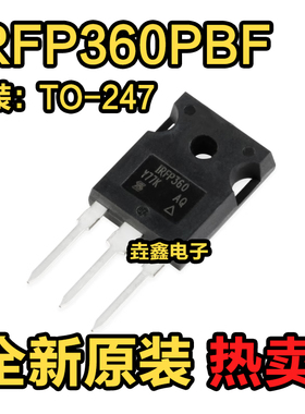 全新原装进口 IRFP360 IRFP360PBF MOS场效应管 TO-247 23A 400V