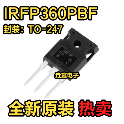 IRFP360PBFMOS场效应管