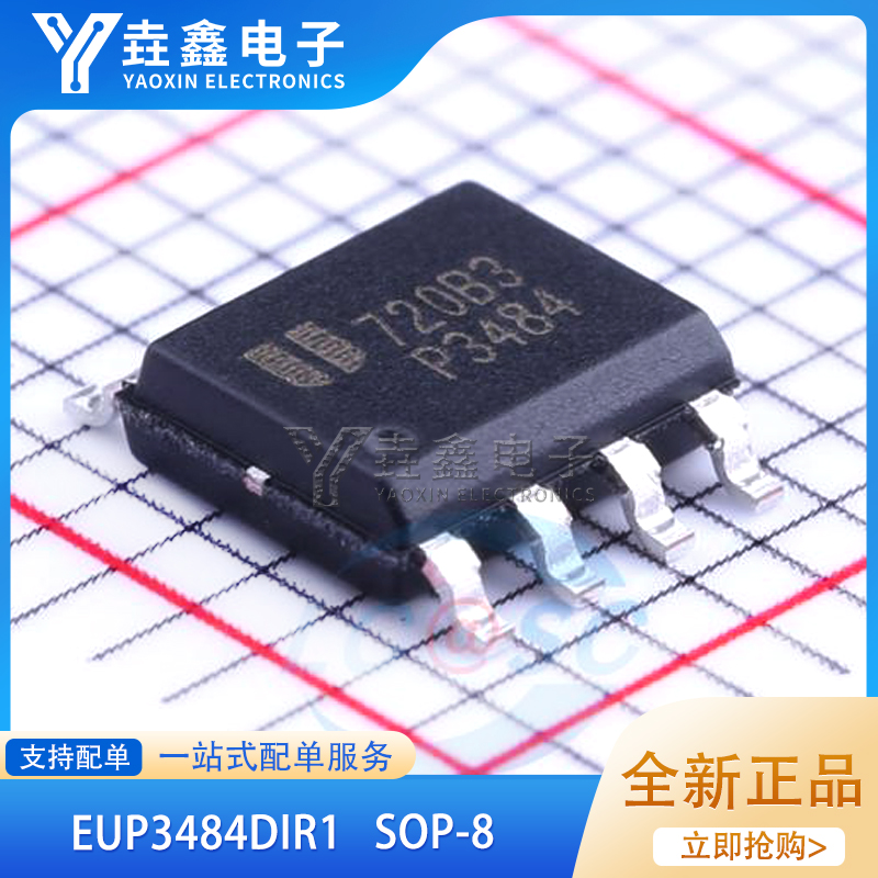 贴片SOP-8原装液晶电源芯片