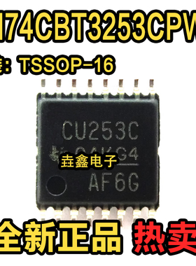 SN74CBT3253CPWR 丝印CU253C TSSOP16 信号开关多路复用解码芯片