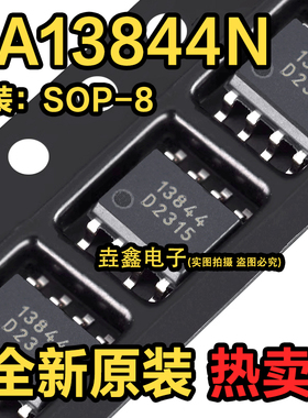 13844 SOP8 FA13844N FA13844 原装进口电源芯片 质量保证