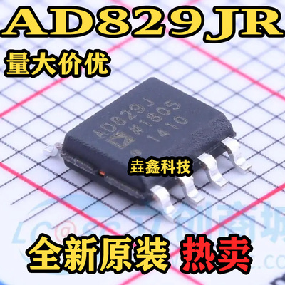 AD829JRZ-REEL7运算放大器