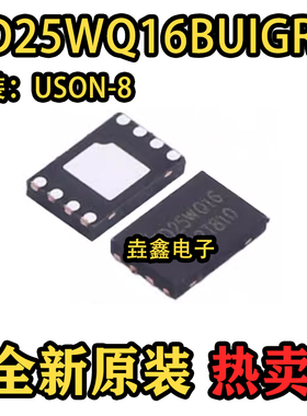 全新原装 ZD25WQ16BUIGR 丝印ZD25WQ16 贴片USON-8 FLASH存储IC