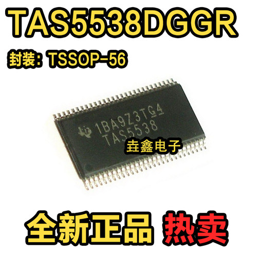 TAS5534DGGRTSSOP56放大器芯片