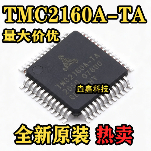 TQFP48正品双极步进电机驱动芯片