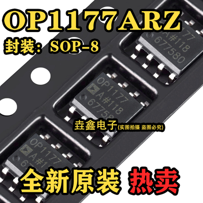 OP1177ARZSOP-8运算放大器芯片