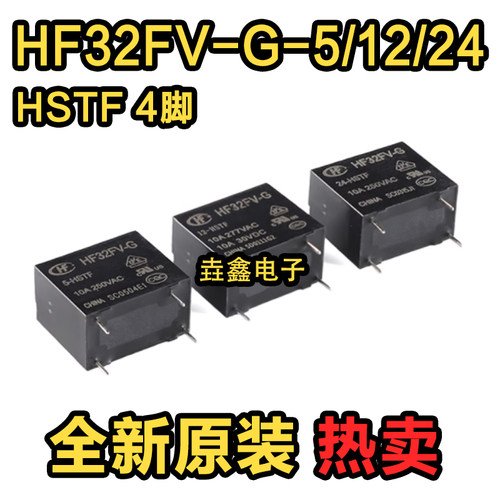 4脚一组常开超小型中功率器