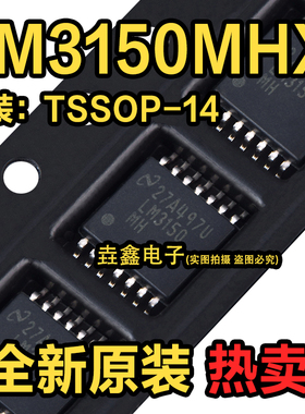 原装正品 贴片 LM3150MHX/NOPB HTSSOP-14 同步降压控制器芯片