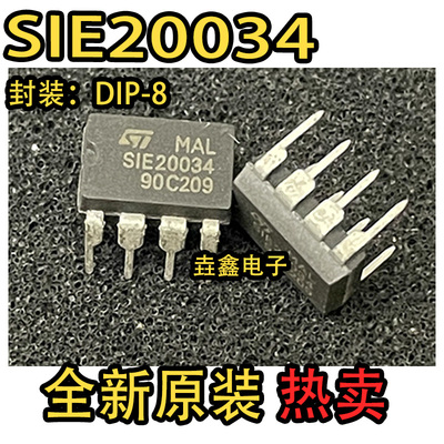 SIE20244DIP8数控驱动器芯片