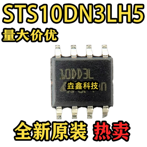 10DN3L封装SO-8场效应管