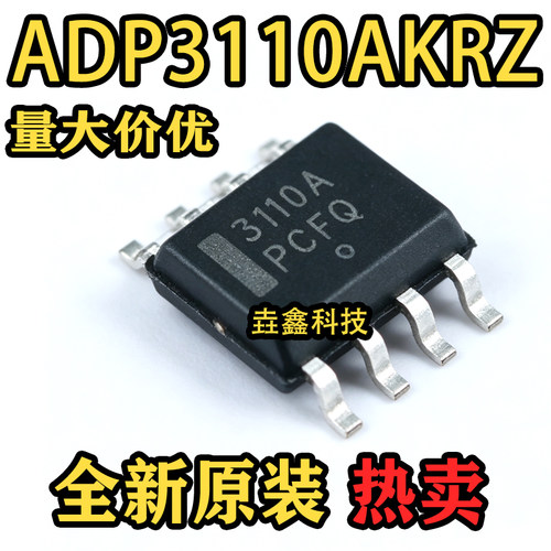 3110A封装SOIC-8栅极驱动芯片