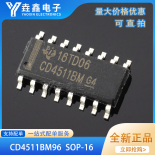 全新原装 CD4511BM96 CD4511BM SOP16贴片 逻辑芯片 IC
